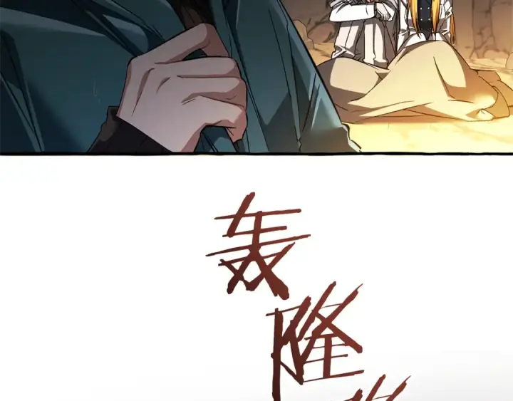 《成为伯爵家的废物》第149话 惊人的事实图63