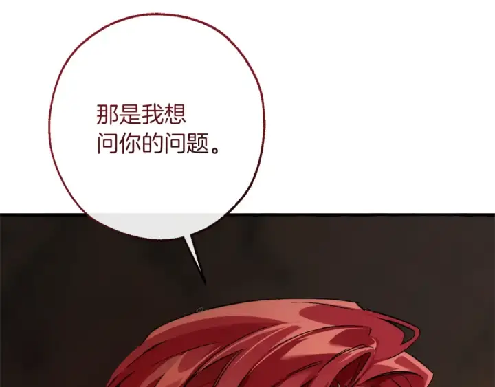 《成为伯爵家的废物》第149话 惊人的事实图67