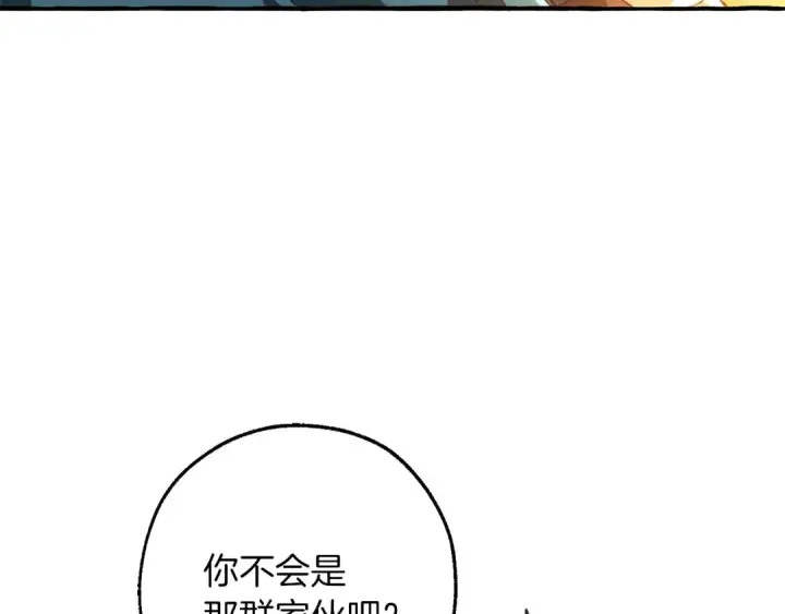 《成为伯爵家的废物》第149话 惊人的事实图69