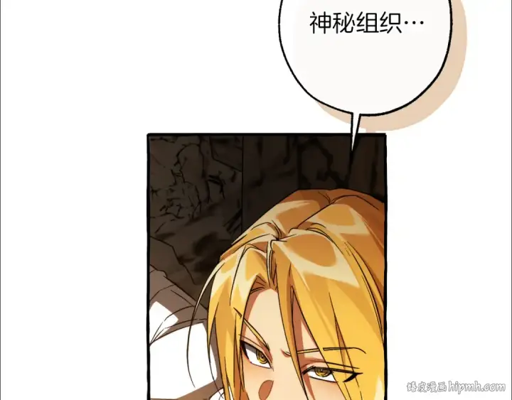 《成为伯爵家的废物》第149话 惊人的事实图72