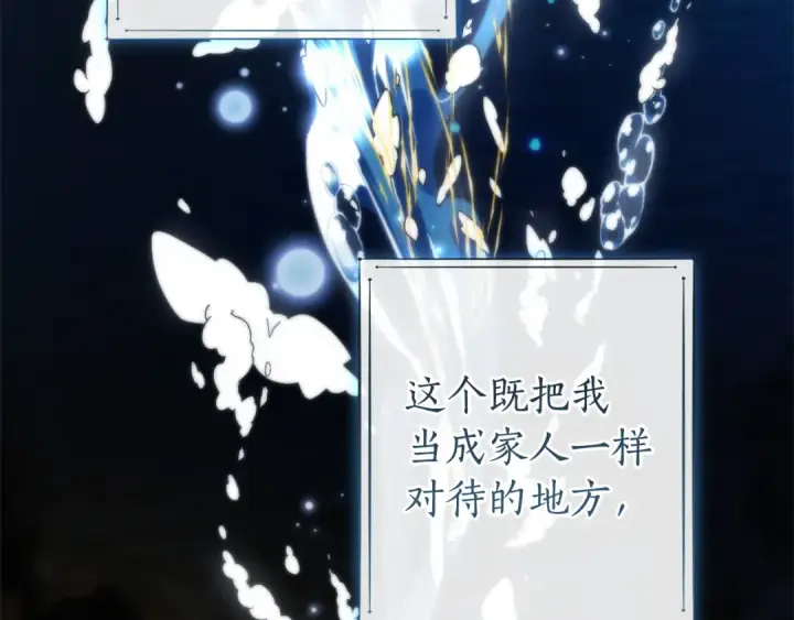 《成为伯爵家的废物》第149话 惊人的事实图83