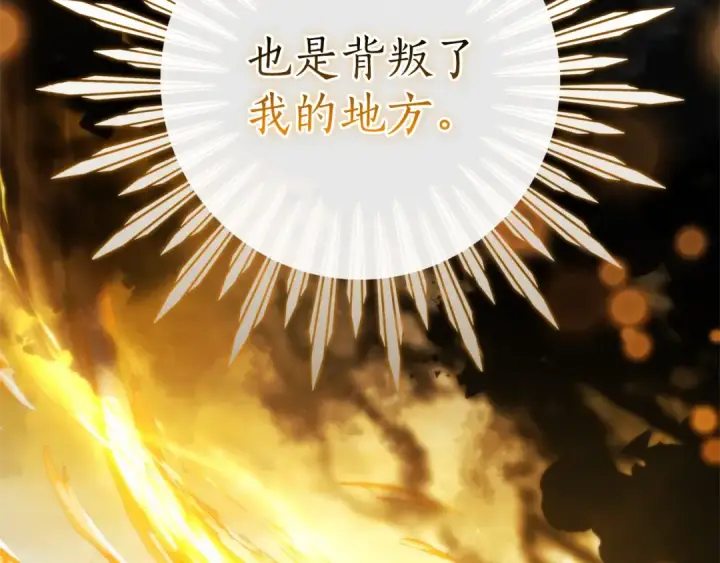 《成为伯爵家的废物》第149话 惊人的事实图85