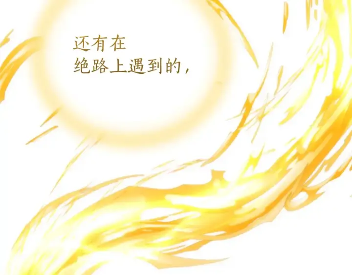 《成为伯爵家的废物》第149话 惊人的事实图87
