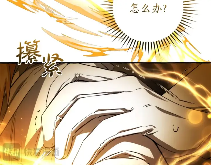 《成为伯爵家的废物》第149话 惊人的事实图92