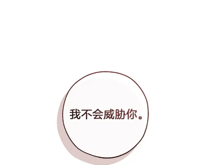 《成为伯爵家的废物》第149话 惊人的事实图95