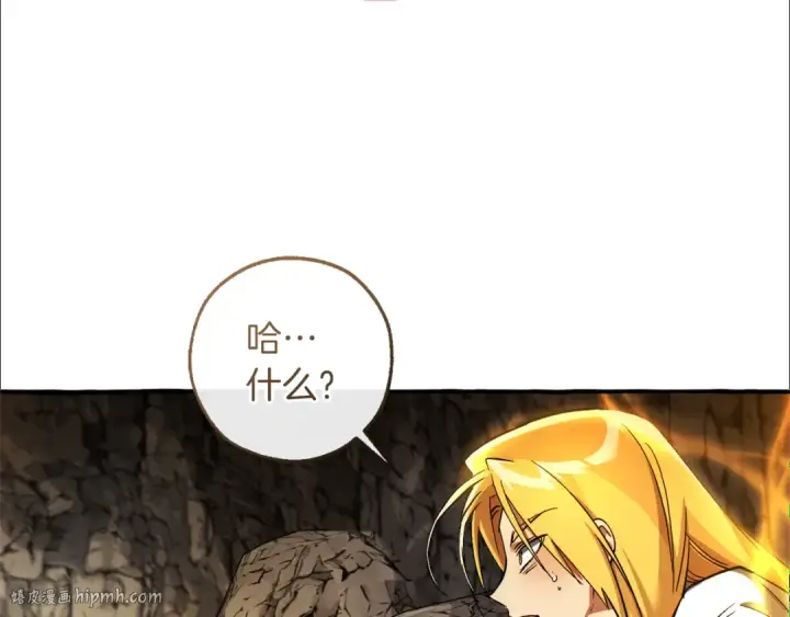 《成为伯爵家的废物》第149话 惊人的事实图96