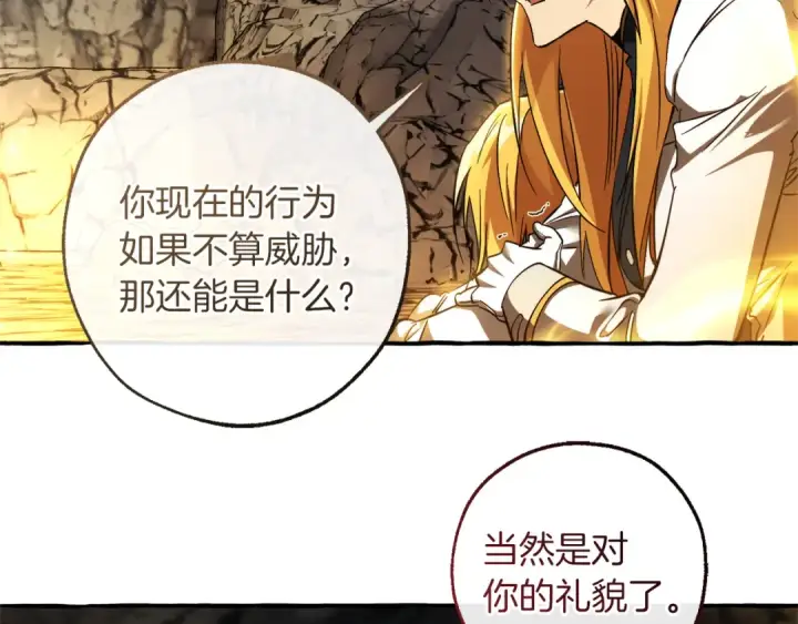 《成为伯爵家的废物》第149话 惊人的事实图97