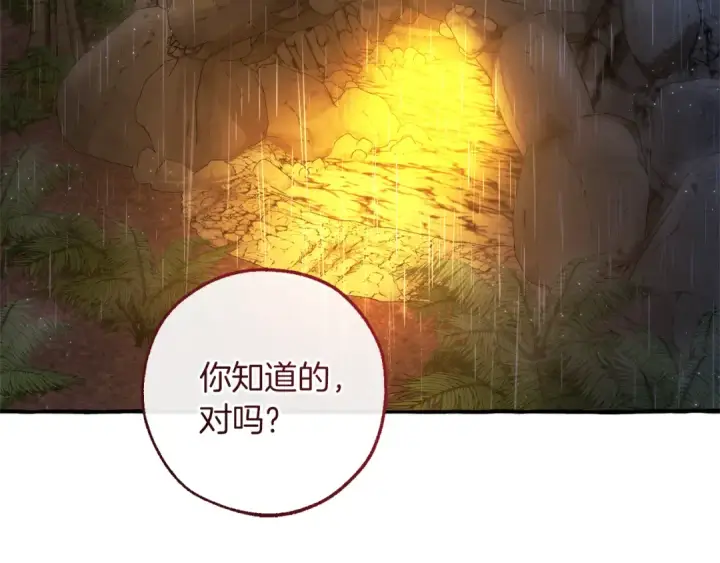 《成为伯爵家的废物》第150话 躺平生活渐行渐远图10