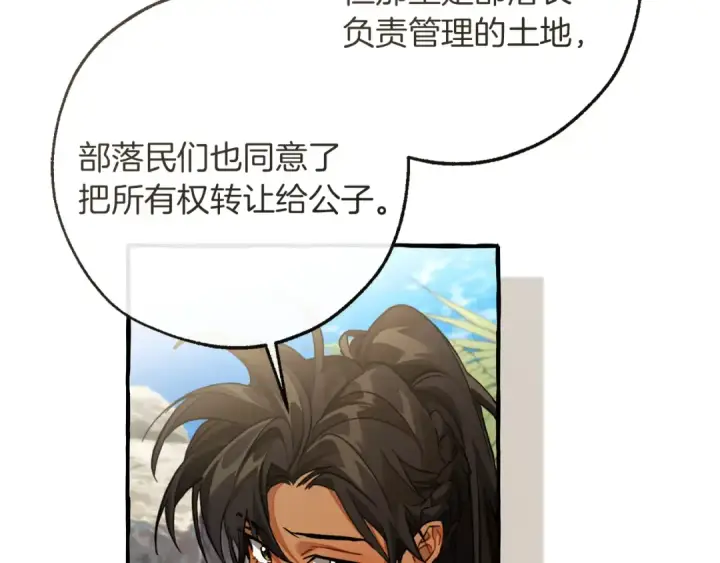 《成为伯爵家的废物》第150话 躺平生活渐行渐远图101