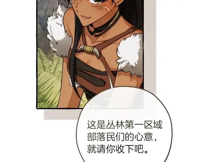 《成为伯爵家的废物》第150话 躺平生活渐行渐远图102