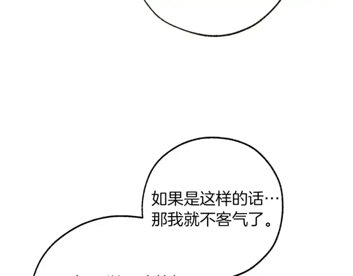 《成为伯爵家的废物》第150话 躺平生活渐行渐远图103