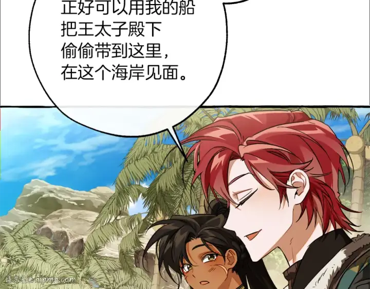 《成为伯爵家的废物》第150话 躺平生活渐行渐远图104
