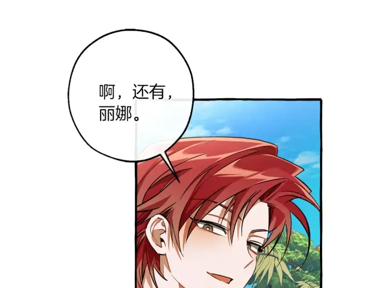 《成为伯爵家的废物》第150话 躺平生活渐行渐远图107