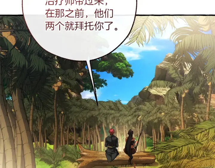 《成为伯爵家的废物》第150话 躺平生活渐行渐远图111