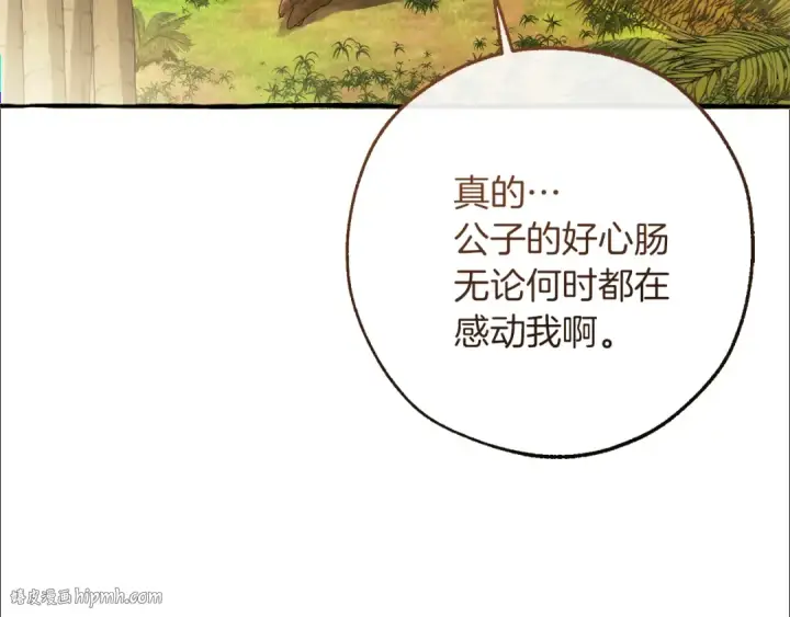 《成为伯爵家的废物》第150话 躺平生活渐行渐远图112