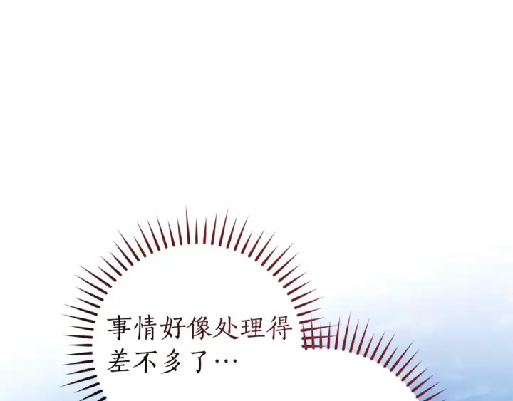 《成为伯爵家的废物》第150话 躺平生活渐行渐远图113