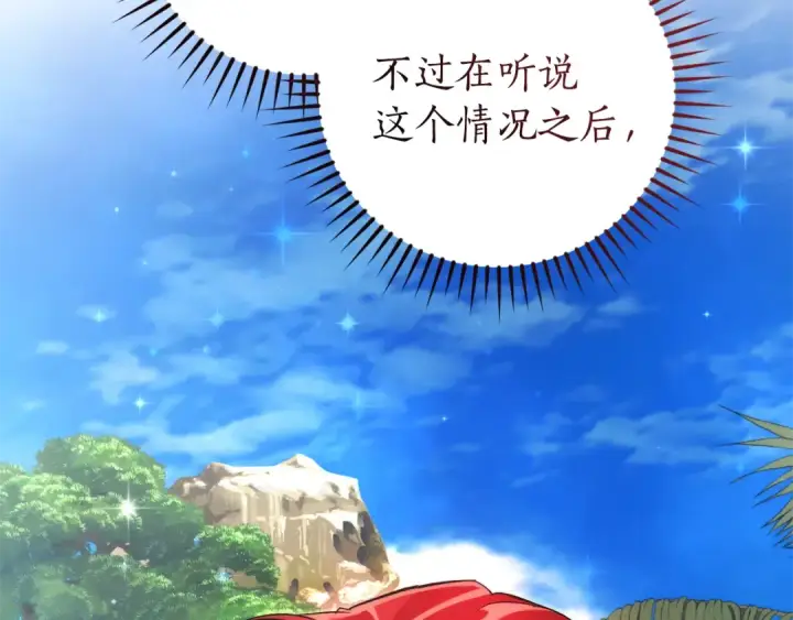 《成为伯爵家的废物》第150话 躺平生活渐行渐远图114