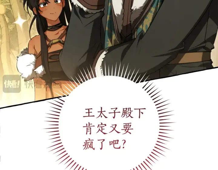 《成为伯爵家的废物》第150话 躺平生活渐行渐远图116