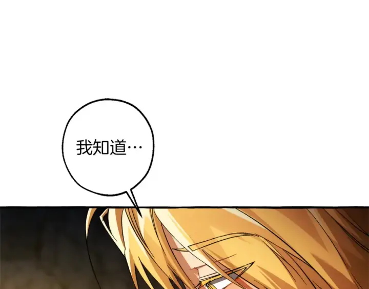 《成为伯爵家的废物》第150话 躺平生活渐行渐远图12