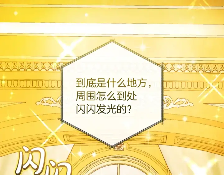 《成为伯爵家的废物》第150话 躺平生活渐行渐远图122