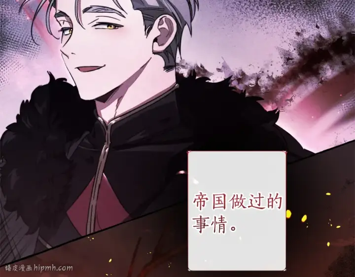《成为伯爵家的废物》第150话 躺平生活渐行渐远图128