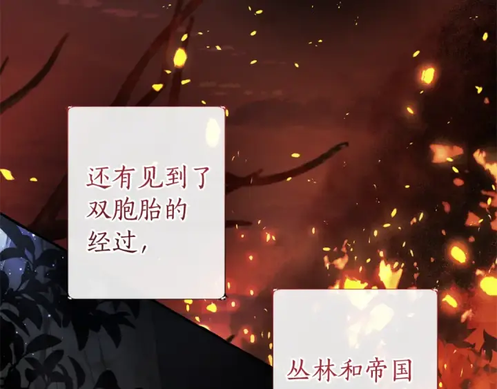 《成为伯爵家的废物》第150话 躺平生活渐行渐远图129