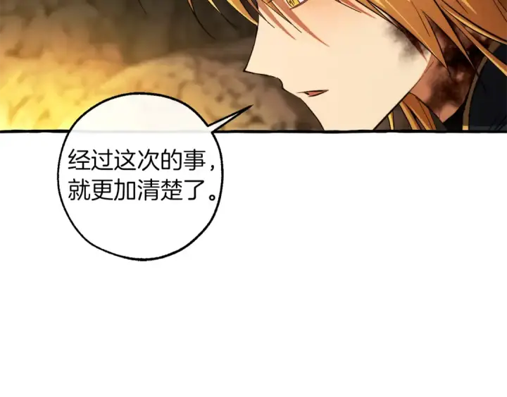 《成为伯爵家的废物》第150话 躺平生活渐行渐远图13