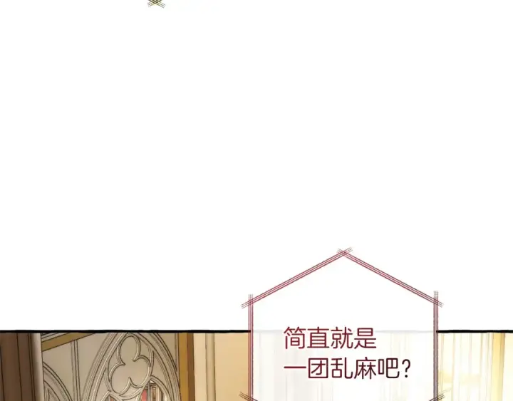 《成为伯爵家的废物》第150话 躺平生活渐行渐远图139