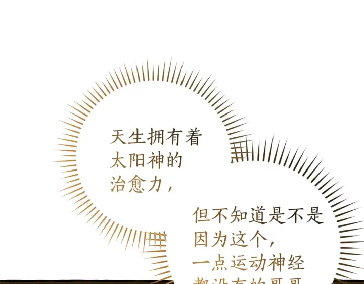 《成为伯爵家的废物》第150话 躺平生活渐行渐远图14