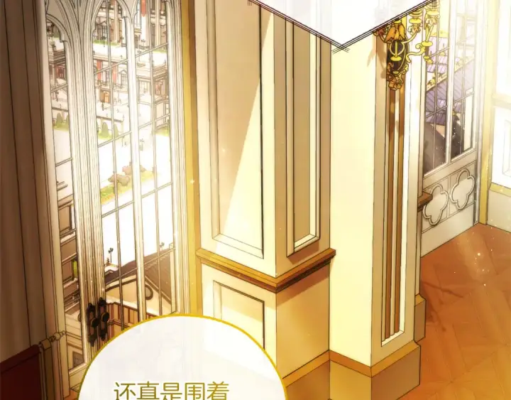 《成为伯爵家的废物》第150话 躺平生活渐行渐远图140