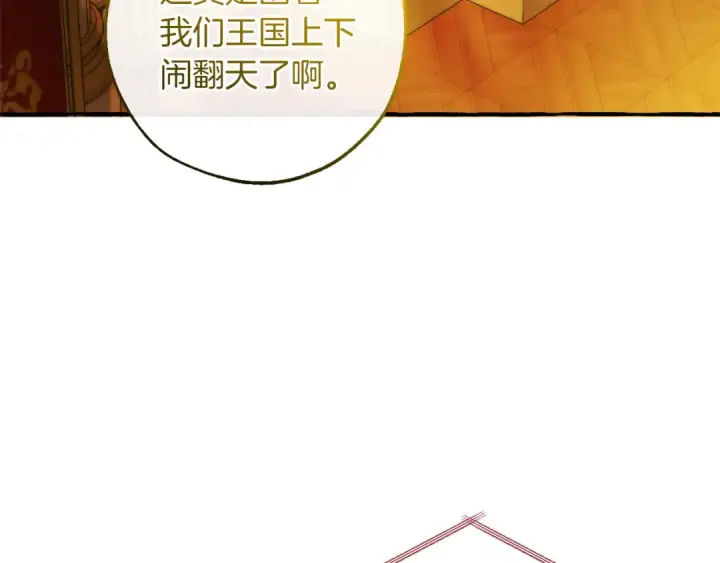 《成为伯爵家的废物》第150话 躺平生活渐行渐远图141