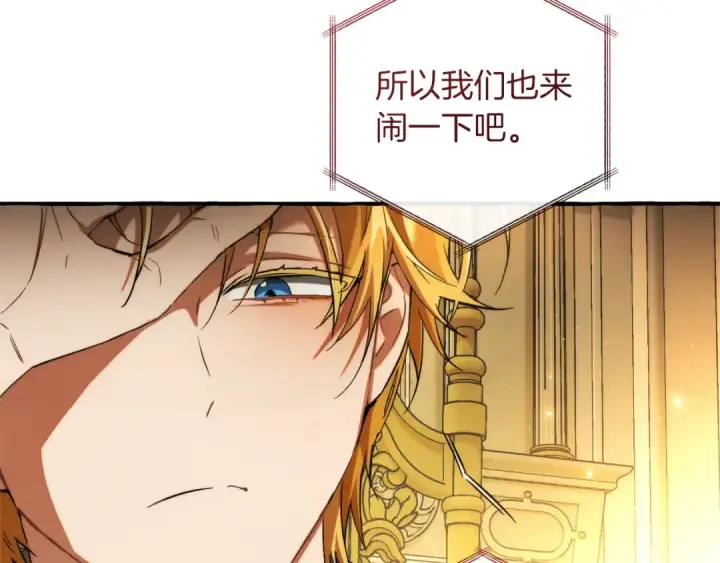《成为伯爵家的废物》第150话 躺平生活渐行渐远图142
