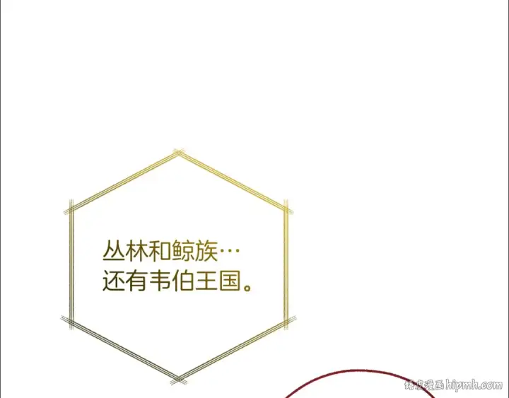 《成为伯爵家的废物》第150话 躺平生活渐行渐远图144