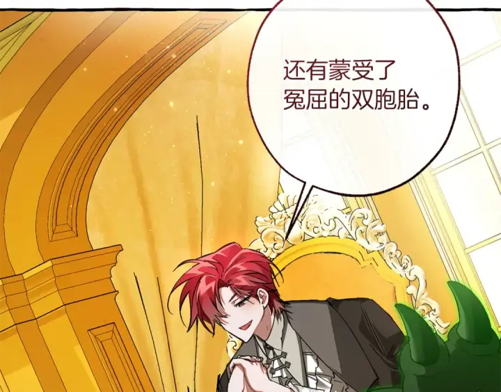 《成为伯爵家的废物》第150话 躺平生活渐行渐远图145