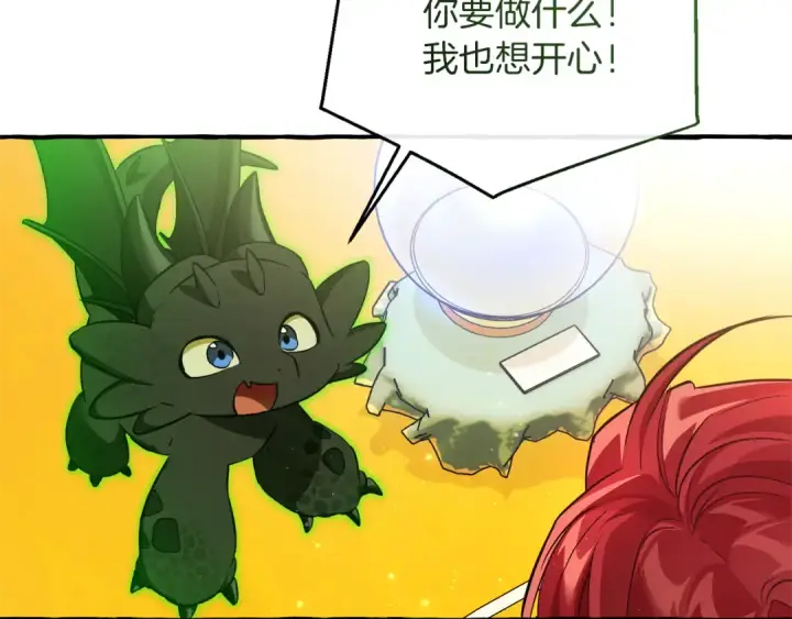 《成为伯爵家的废物》第150话 躺平生活渐行渐远图148