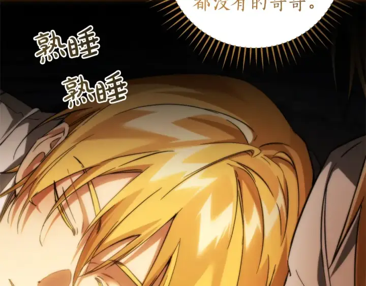《成为伯爵家的废物》第150话 躺平生活渐行渐远图15