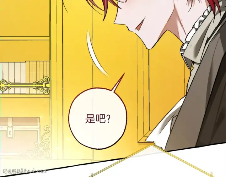 《成为伯爵家的废物》第150话 躺平生活渐行渐远图152