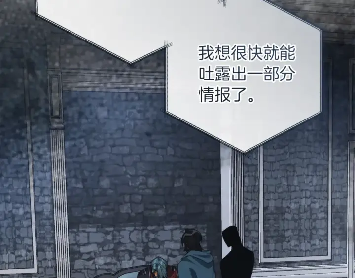 《成为伯爵家的废物》第150话 躺平生活渐行渐远图156