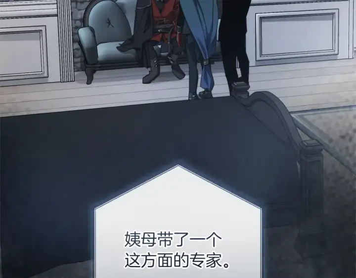 《成为伯爵家的废物》第150话 躺平生活渐行渐远图157