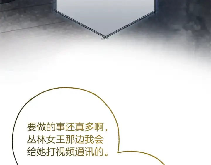 《成为伯爵家的废物》第150话 躺平生活渐行渐远图158