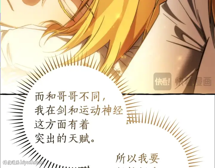 《成为伯爵家的废物》第150话 躺平生活渐行渐远图16