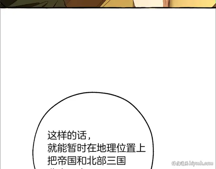 《成为伯爵家的废物》第150话 躺平生活渐行渐远图160