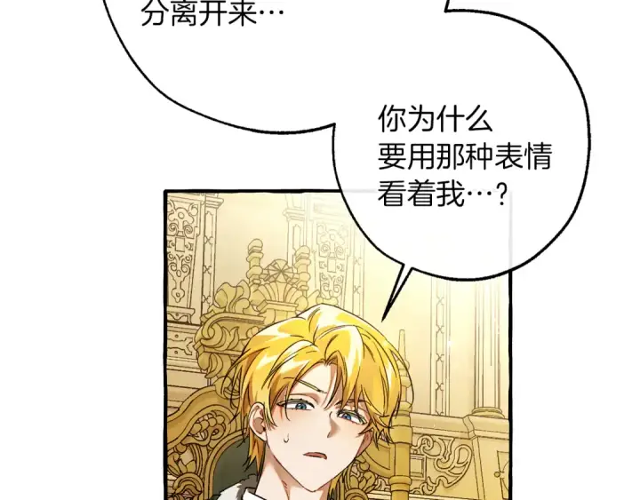 《成为伯爵家的废物》第150话 躺平生活渐行渐远图161