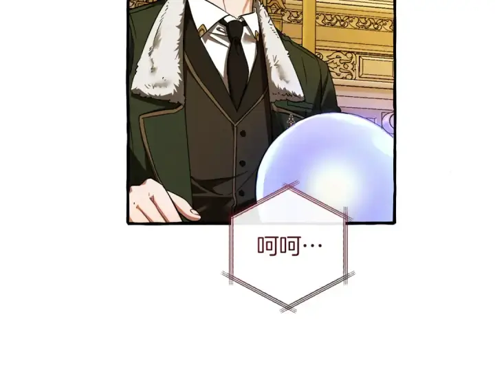 《成为伯爵家的废物》第150话 躺平生活渐行渐远图162