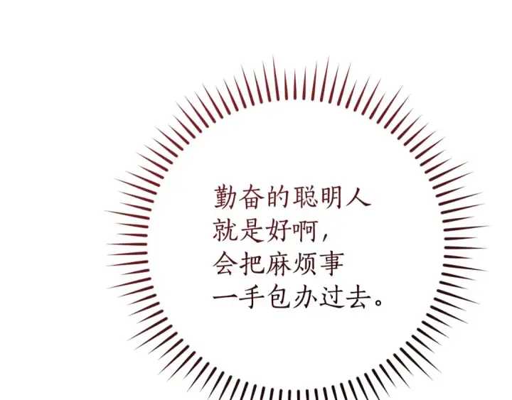 《成为伯爵家的废物》第150话 躺平生活渐行渐远图164