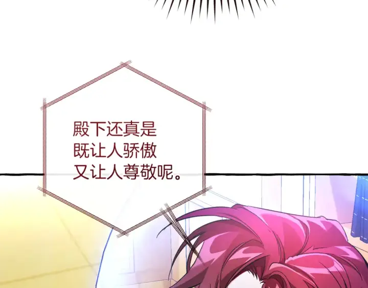 《成为伯爵家的废物》第150话 躺平生活渐行渐远图165