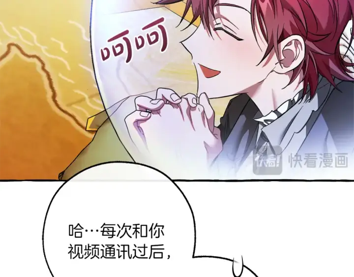 《成为伯爵家的废物》第150话 躺平生活渐行渐远图166