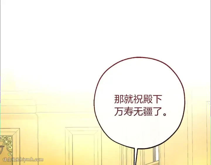 《成为伯爵家的废物》第150话 躺平生活渐行渐远图168