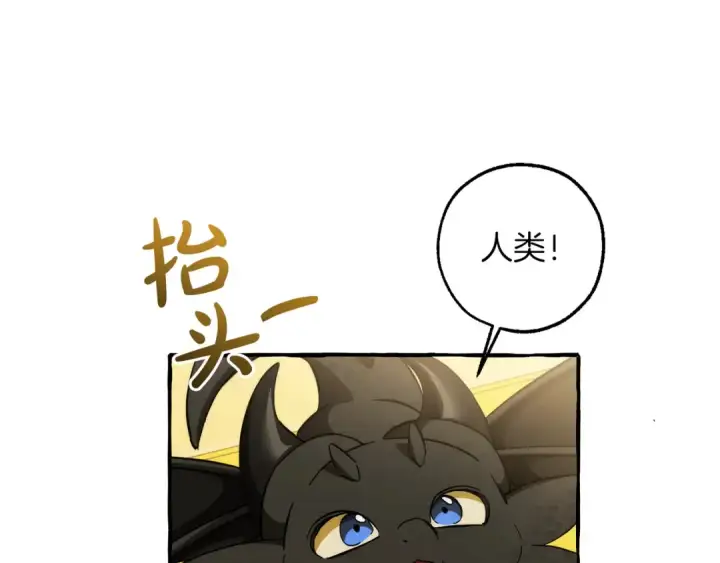 《成为伯爵家的废物》第150话 躺平生活渐行渐远图174