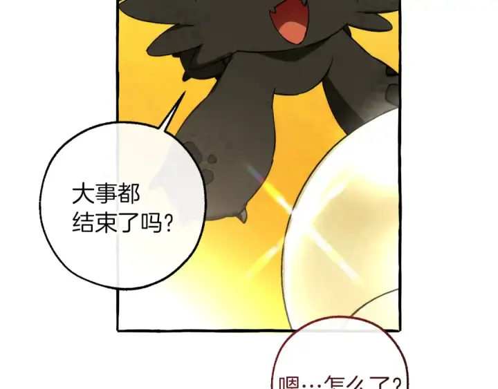《成为伯爵家的废物》第150话 躺平生活渐行渐远图175